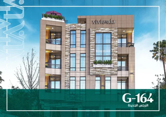 النرجس الجديدة G-164