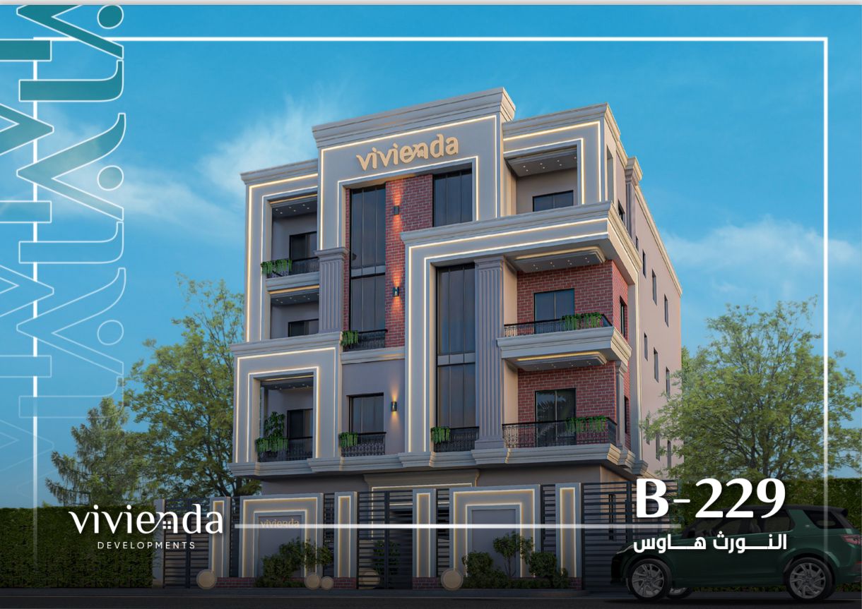 North House B-229