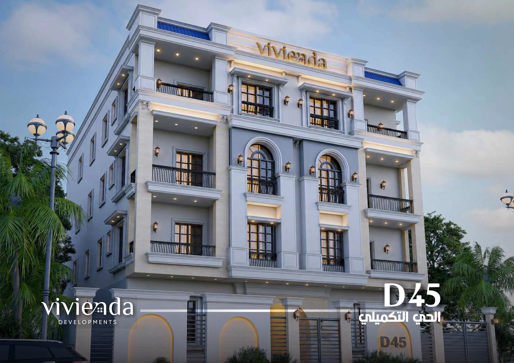جنوب طريق السويس D – 45