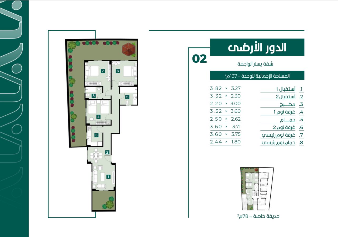 Ground Left 113-E