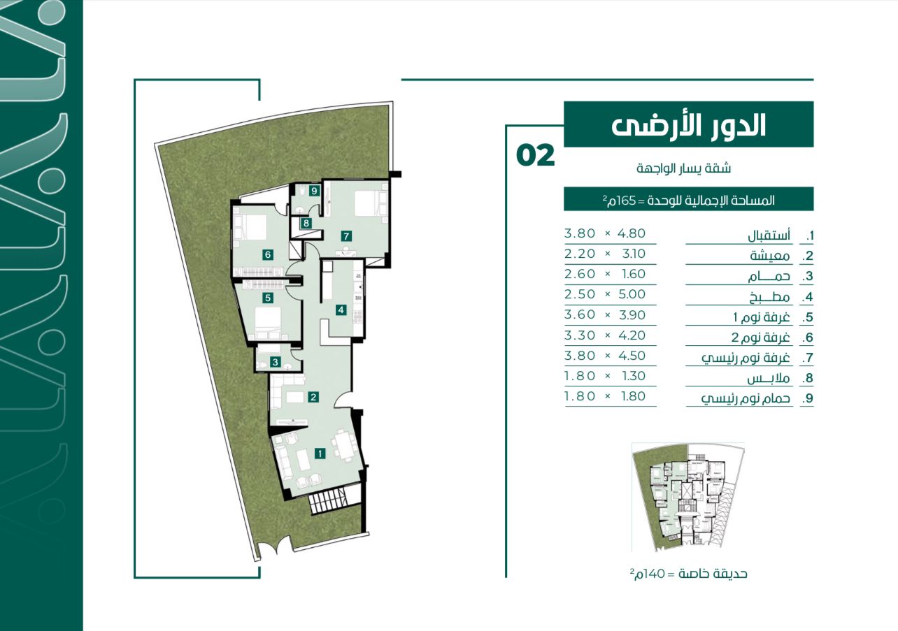 Ground Left 164-G