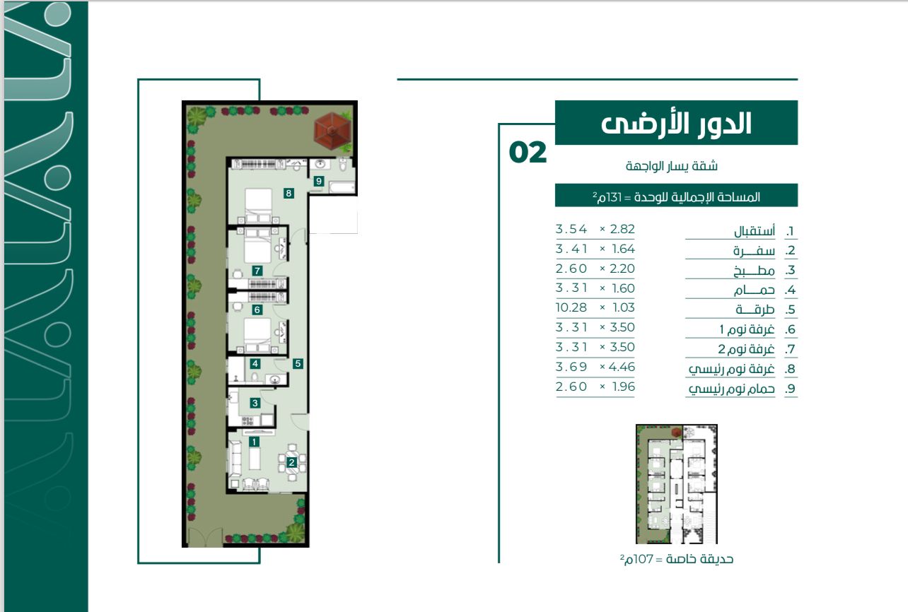 Ground Left 229-B