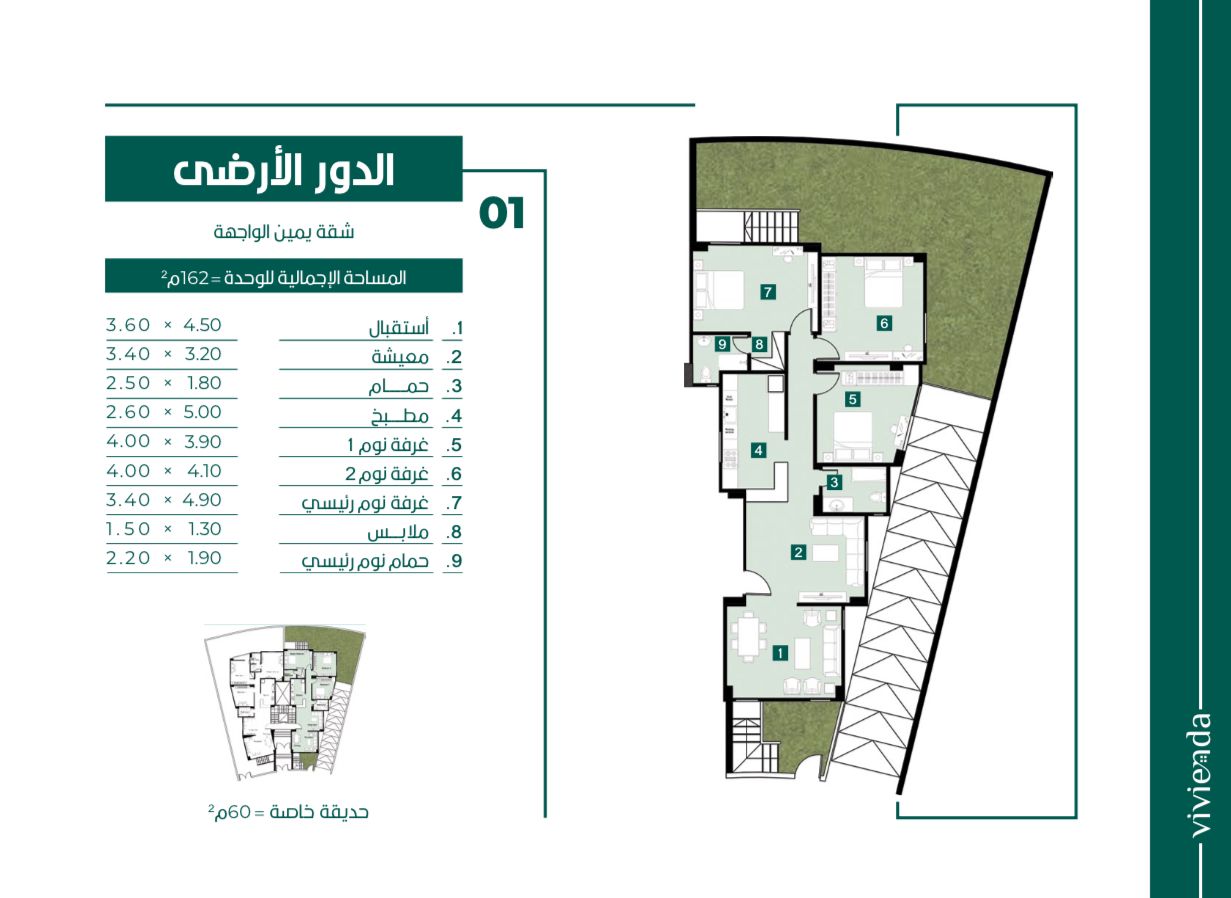 Ground Right 164-G