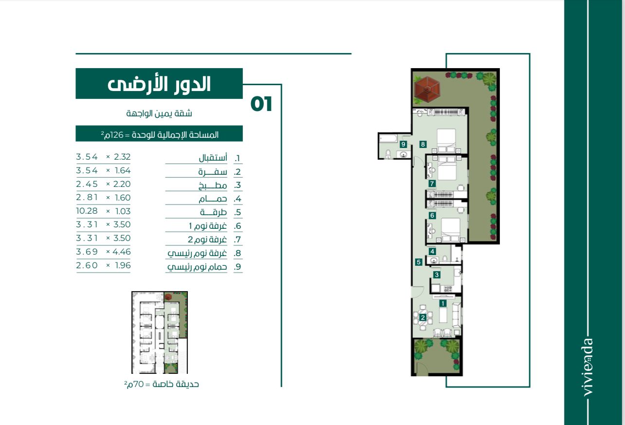 Ground Right 229-B